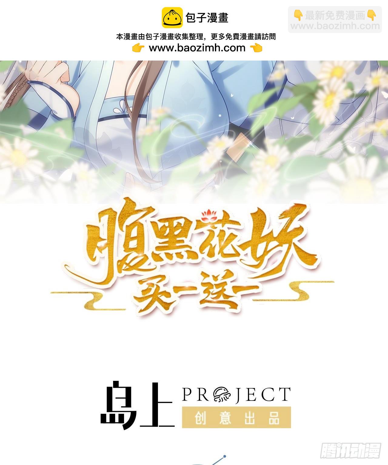 第29话 楚言之的过去(1/2)-第31话