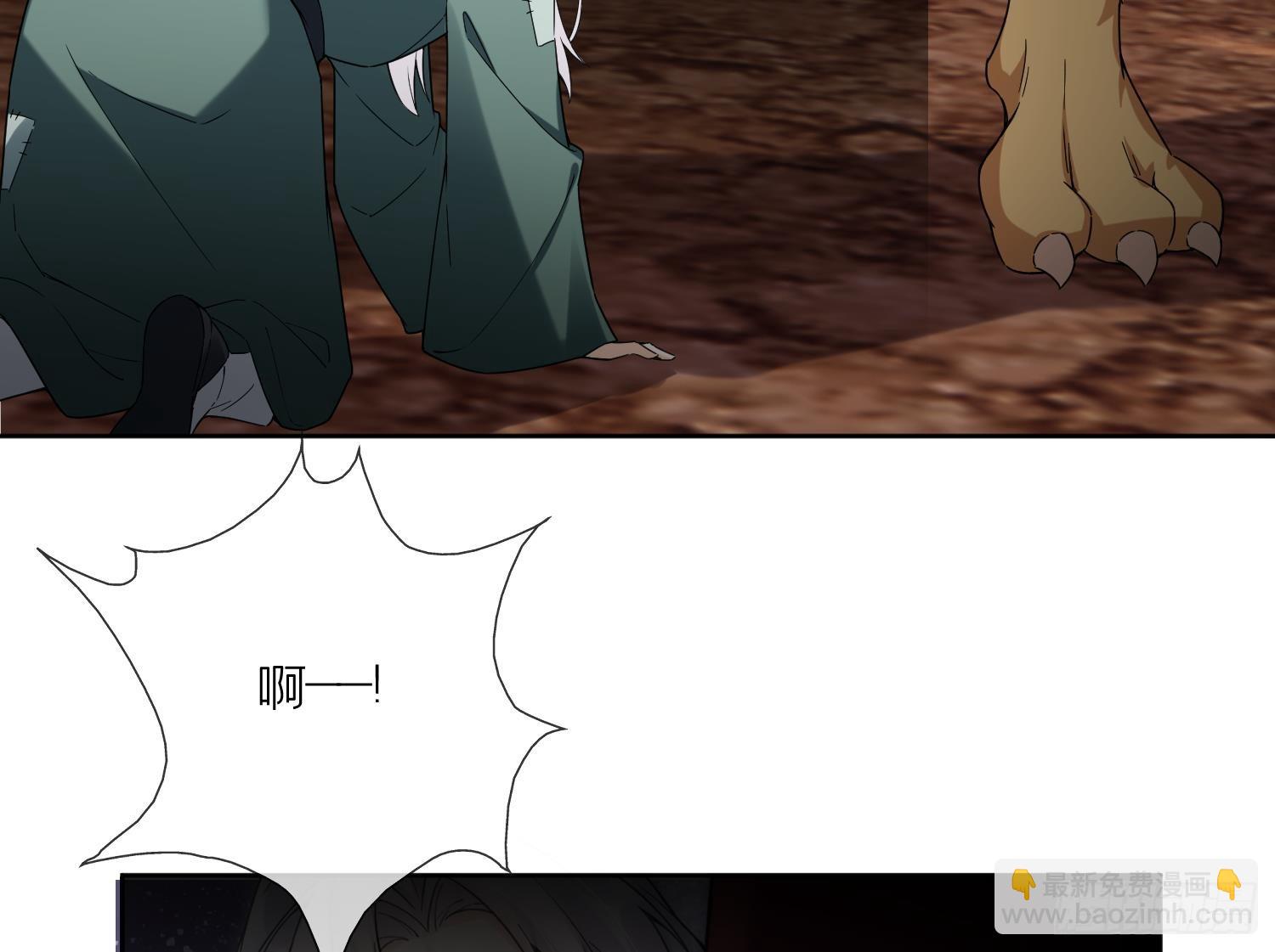 第29话 楚言之的过去(1/2)-第31话