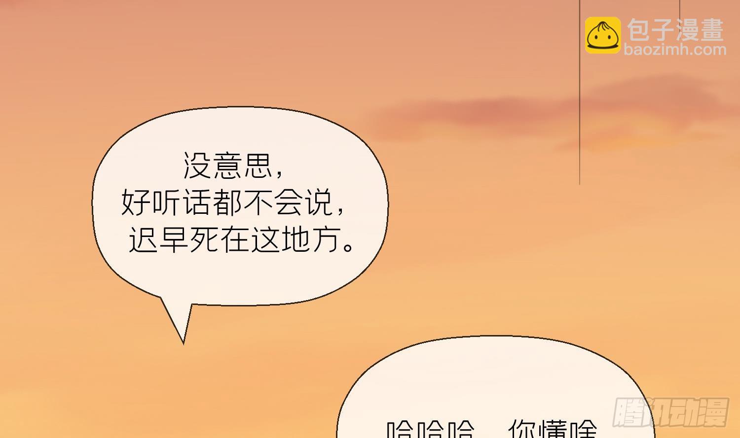 第29话 楚言之的过去(1/2)-第31话