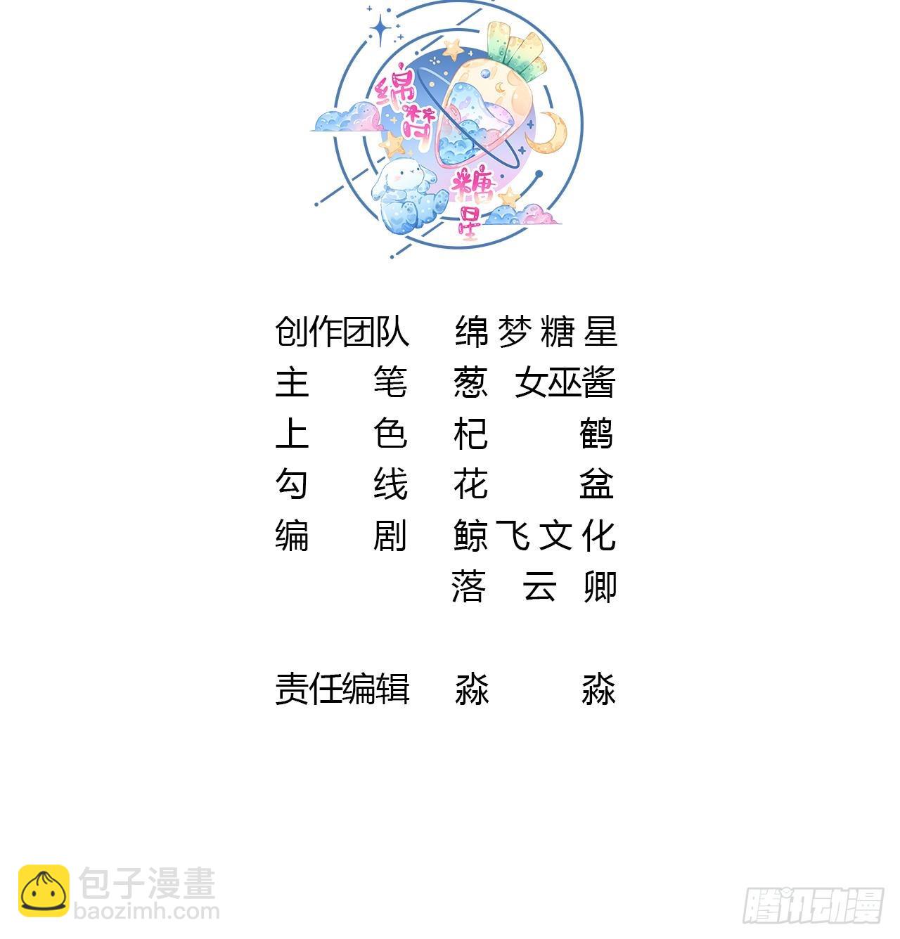 第31话 浴池？(1/2)-第33话