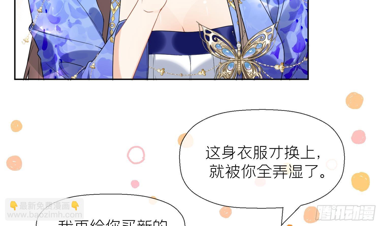 第31话 浴池？(1/2)-第33话