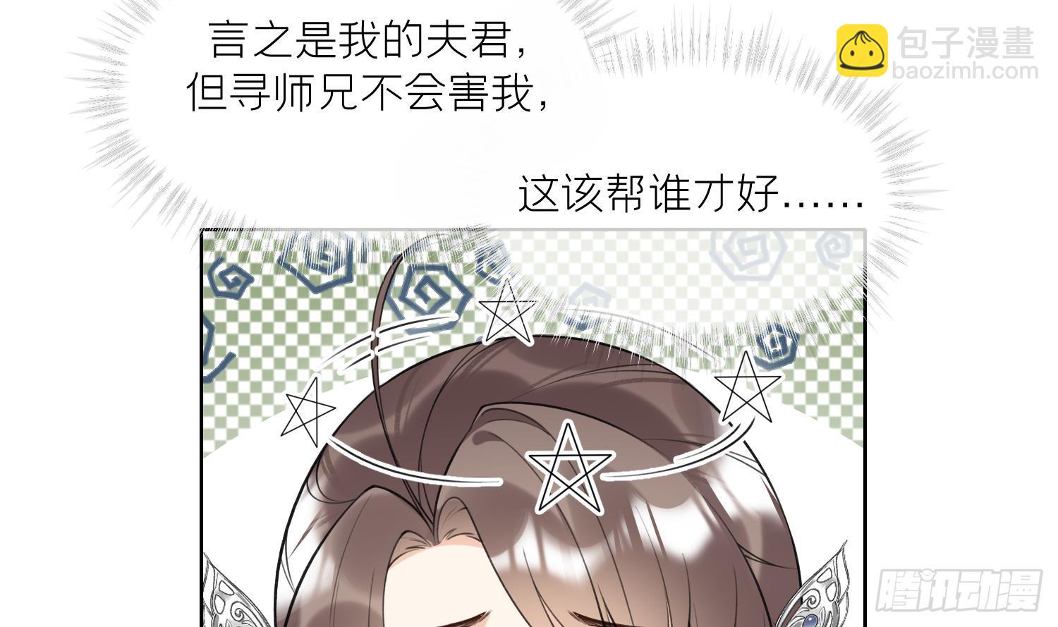 第33话 大打出手！(1/2)-第35话