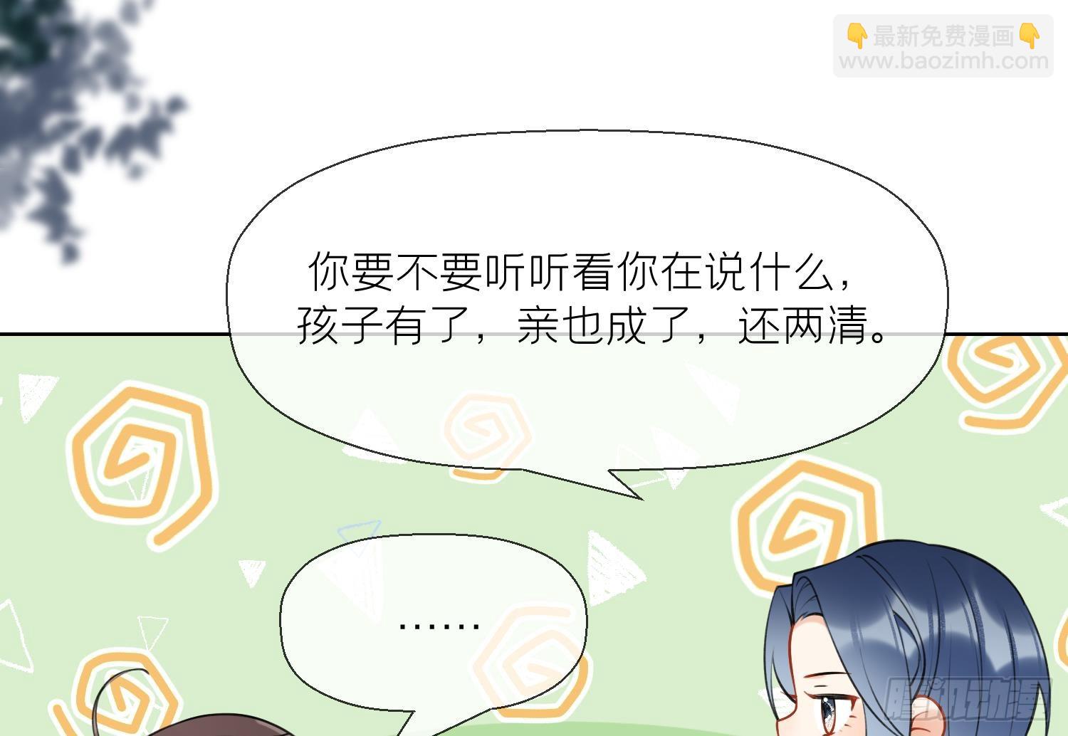 第35话 失忆？(1/2)-第37话