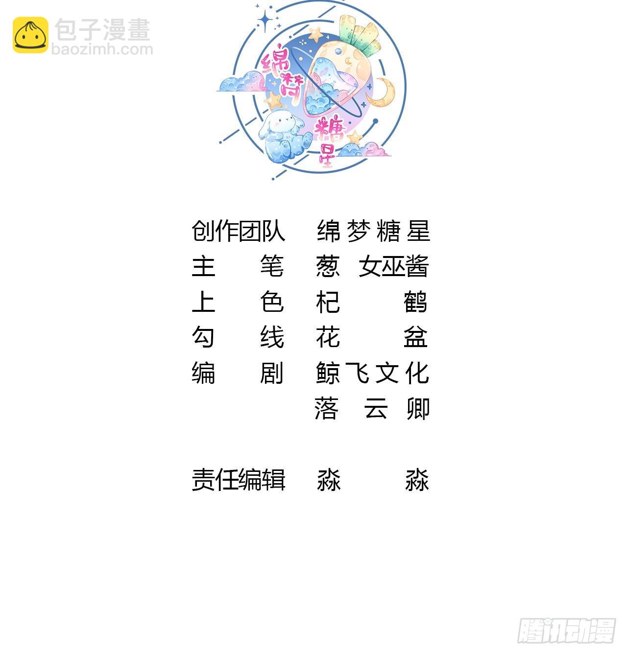 第35话 失忆？(1/2)-第37话