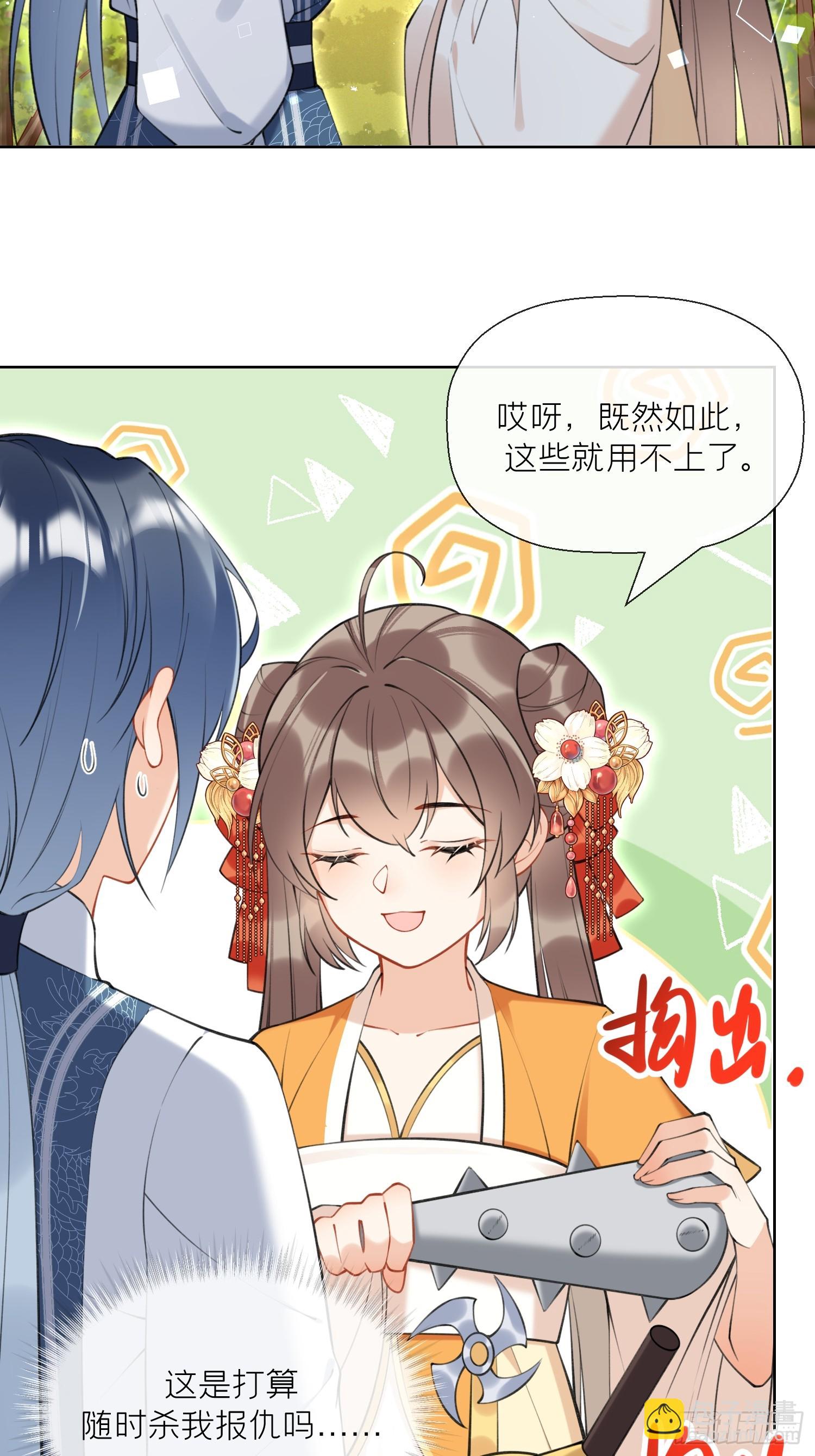 第37话 追妻-第39话