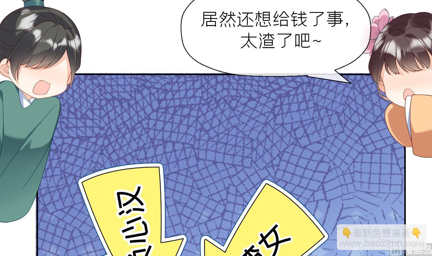 第3话 被套路了？！(1/3)-第5话