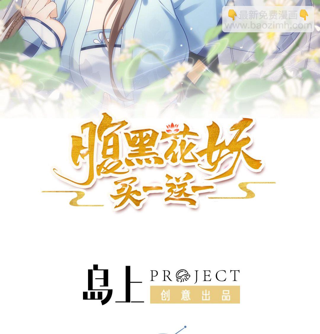 第3话 被套路了？！(1/3)-第5话