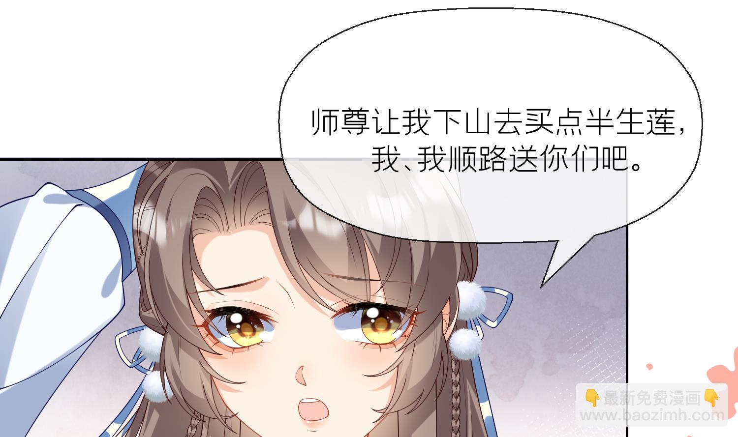 第3话 被套路了？！(1/3)-第5话