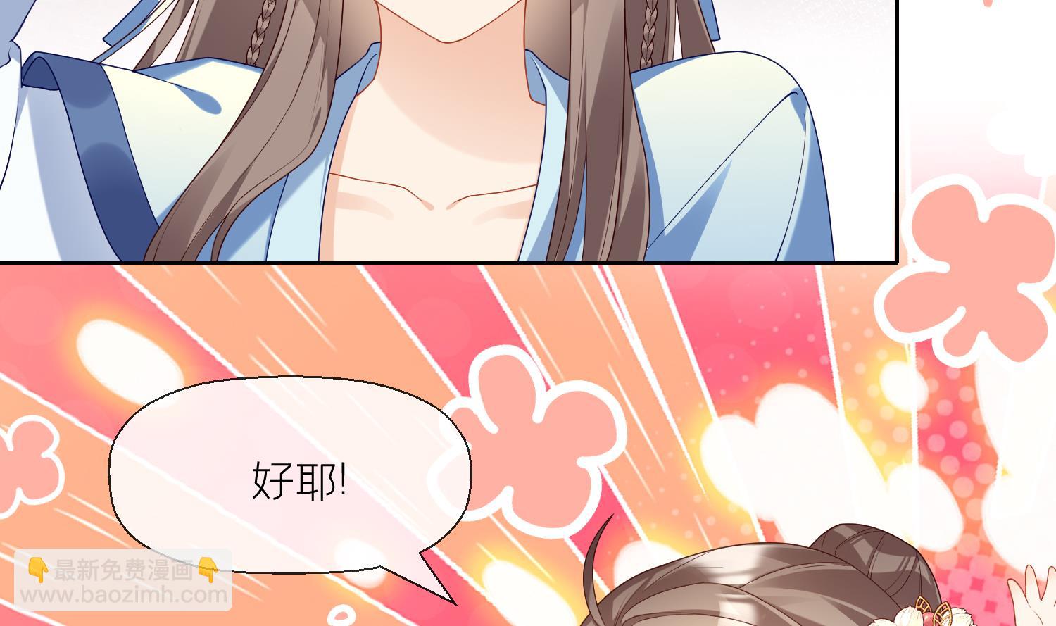 第3话 被套路了？！(1/3)-第5话