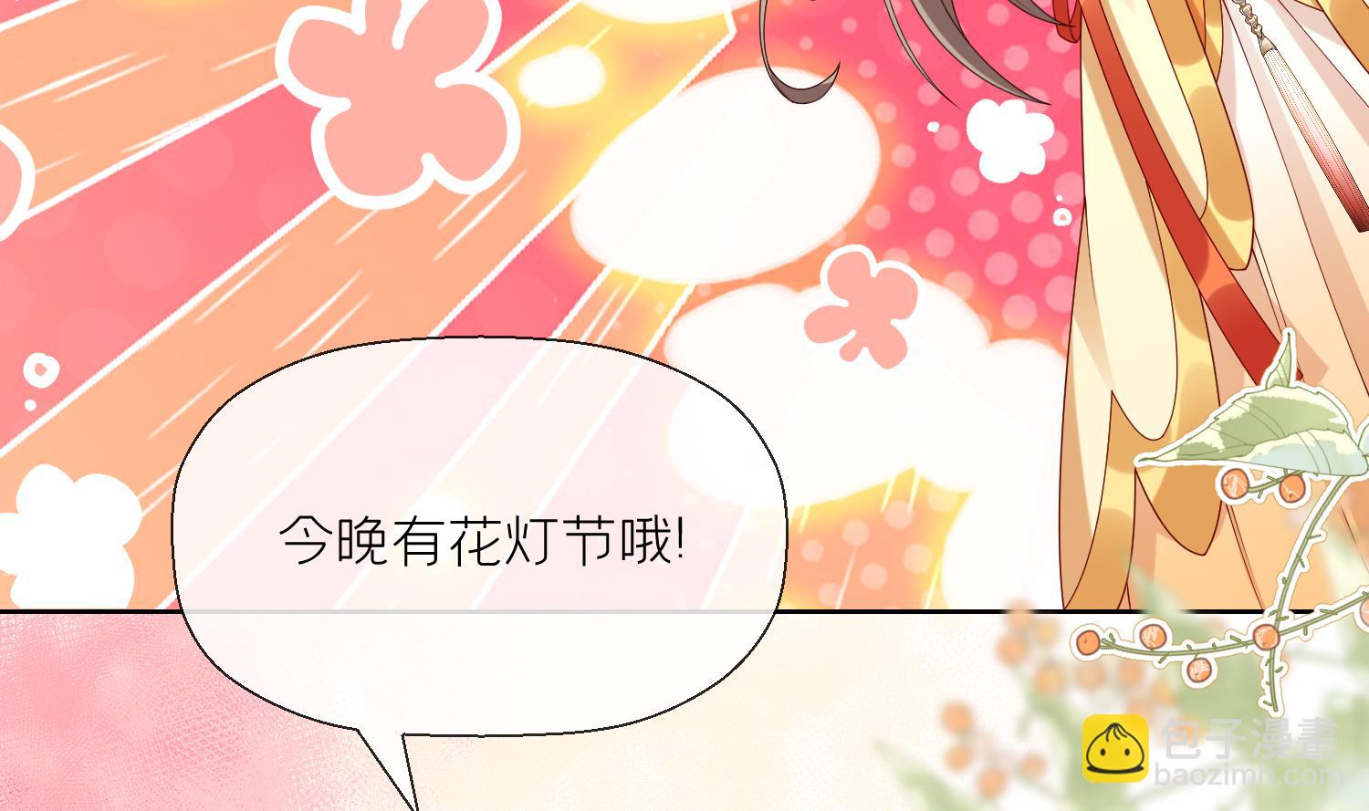 第3话 被套路了？！(1/3)-第5话