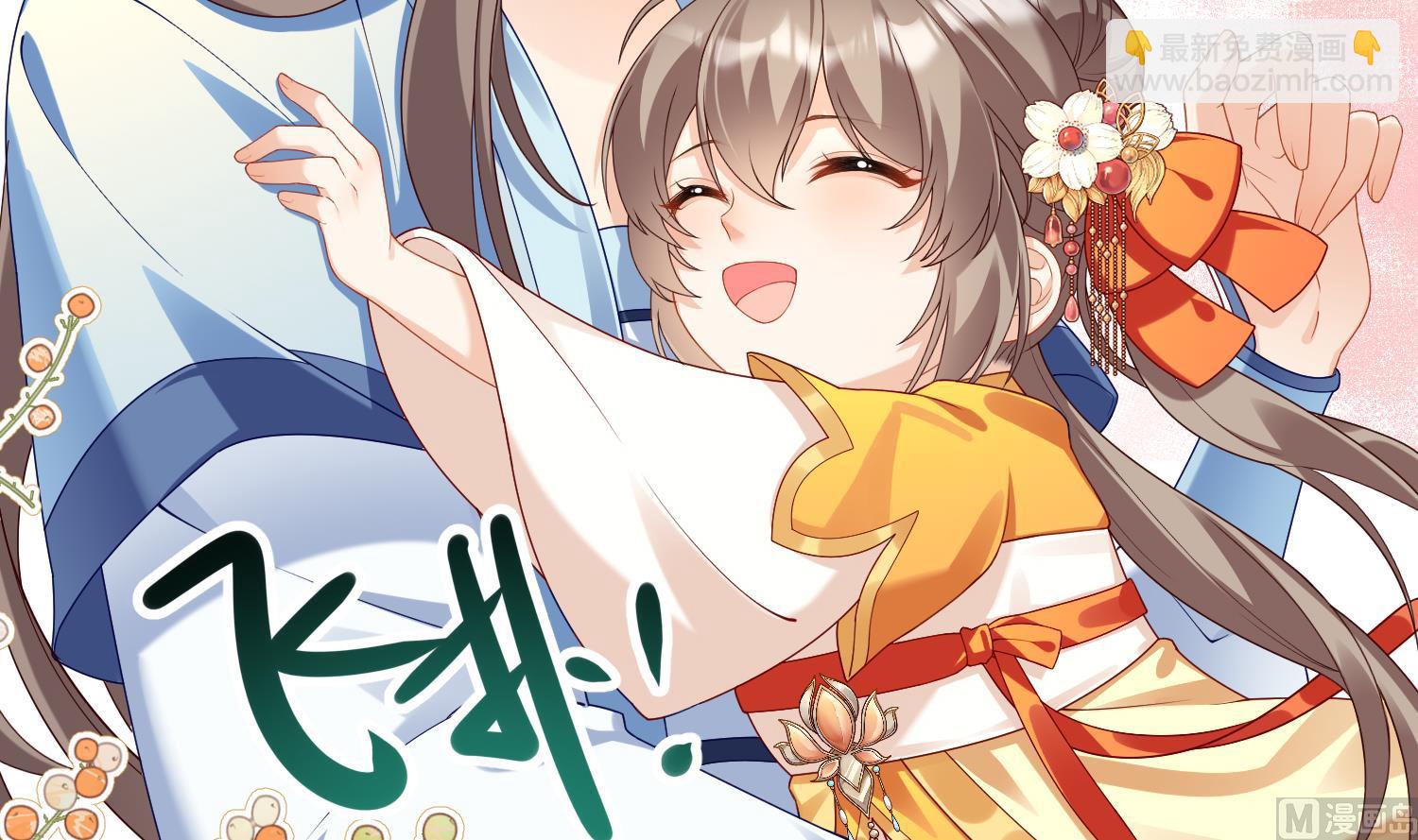 第3话 被套路了？！(1/3)-第5话