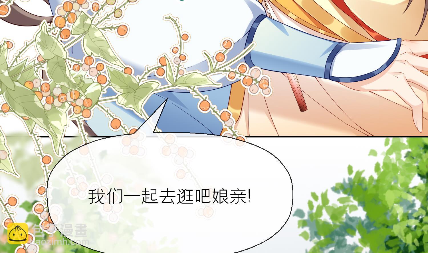 第3话 被套路了？！(1/3)-第5话