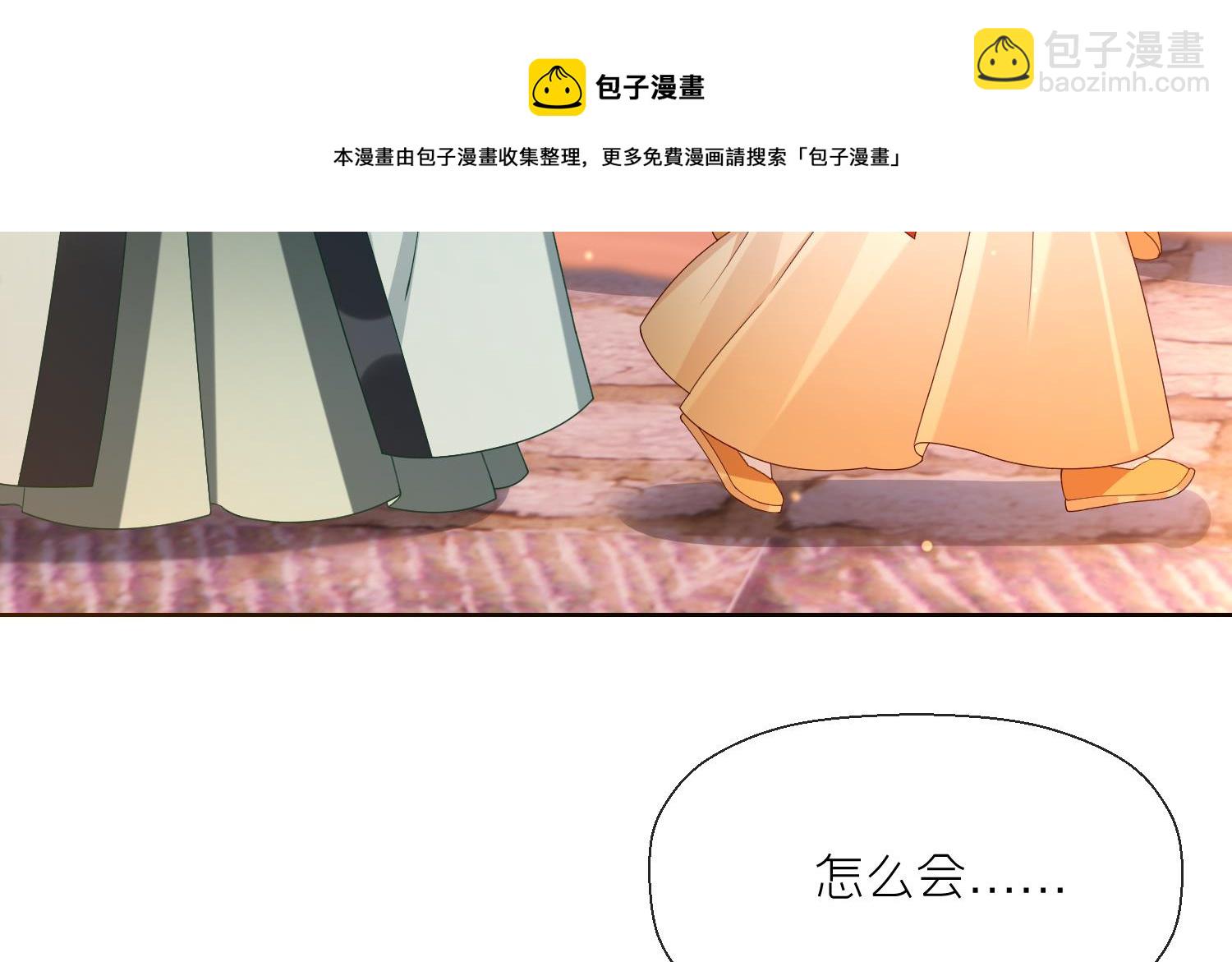 第3话 被套路了？！(1/3)-第5话