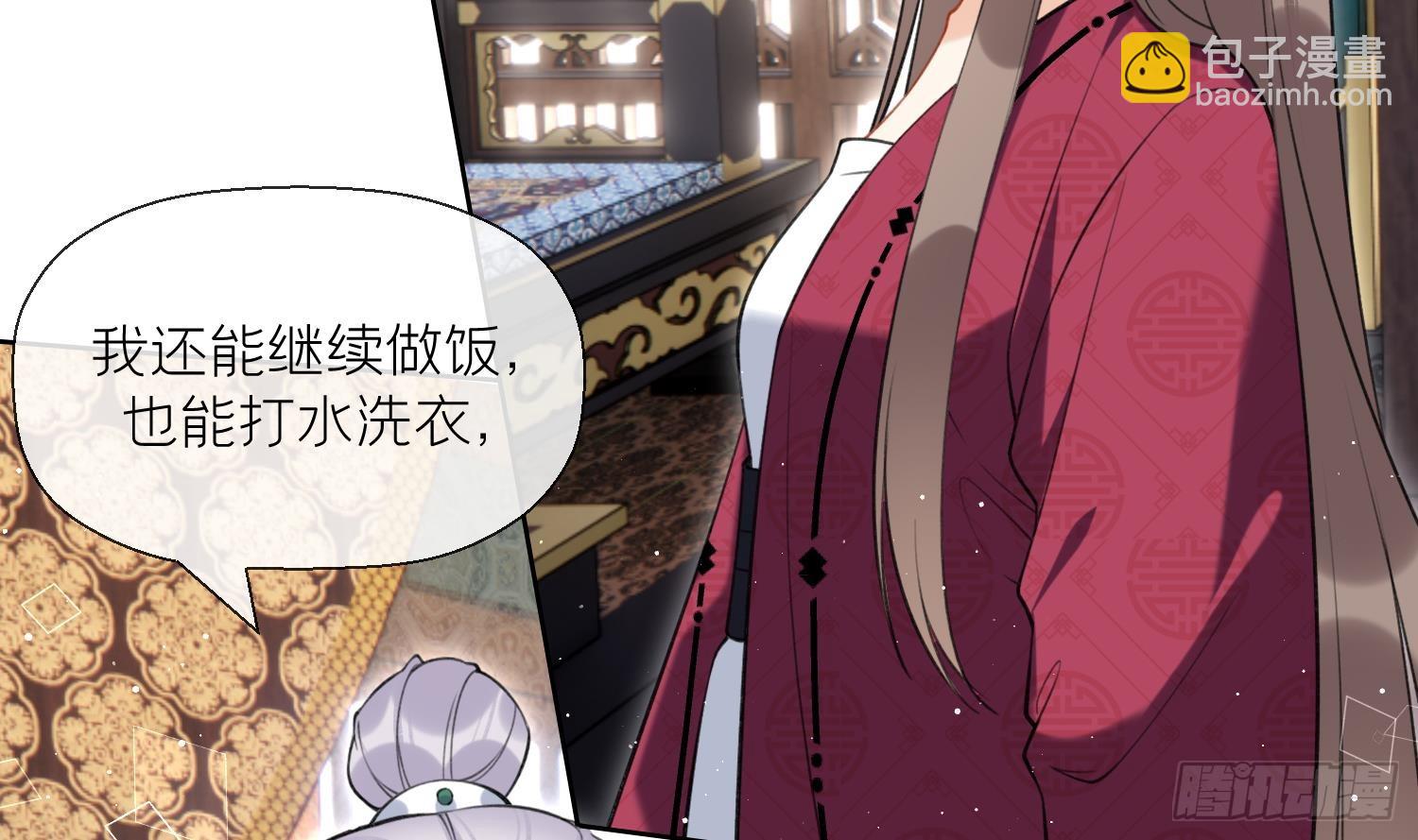 第39话 事后清晨？(1/2)-第41话