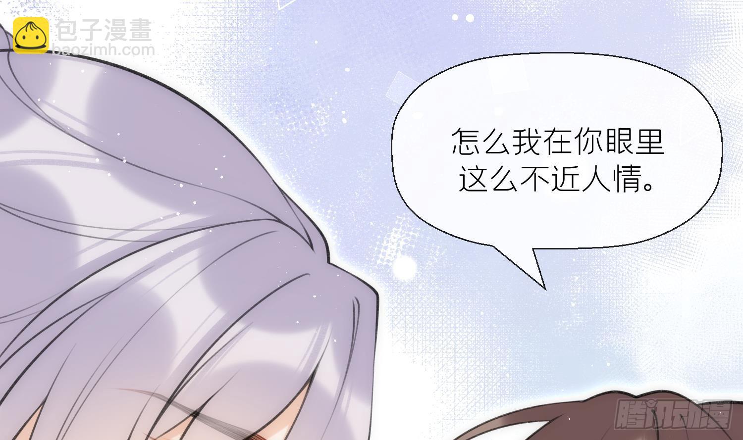 第39话 事后清晨？(1/2)-第41话