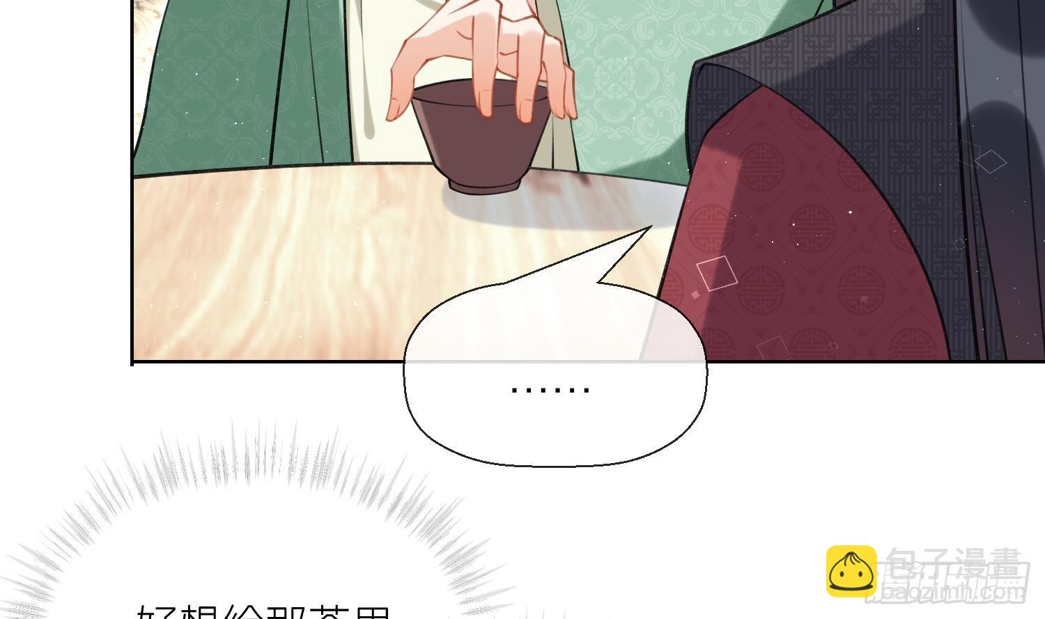 第41话 有内鬼！(1/2)-第43话