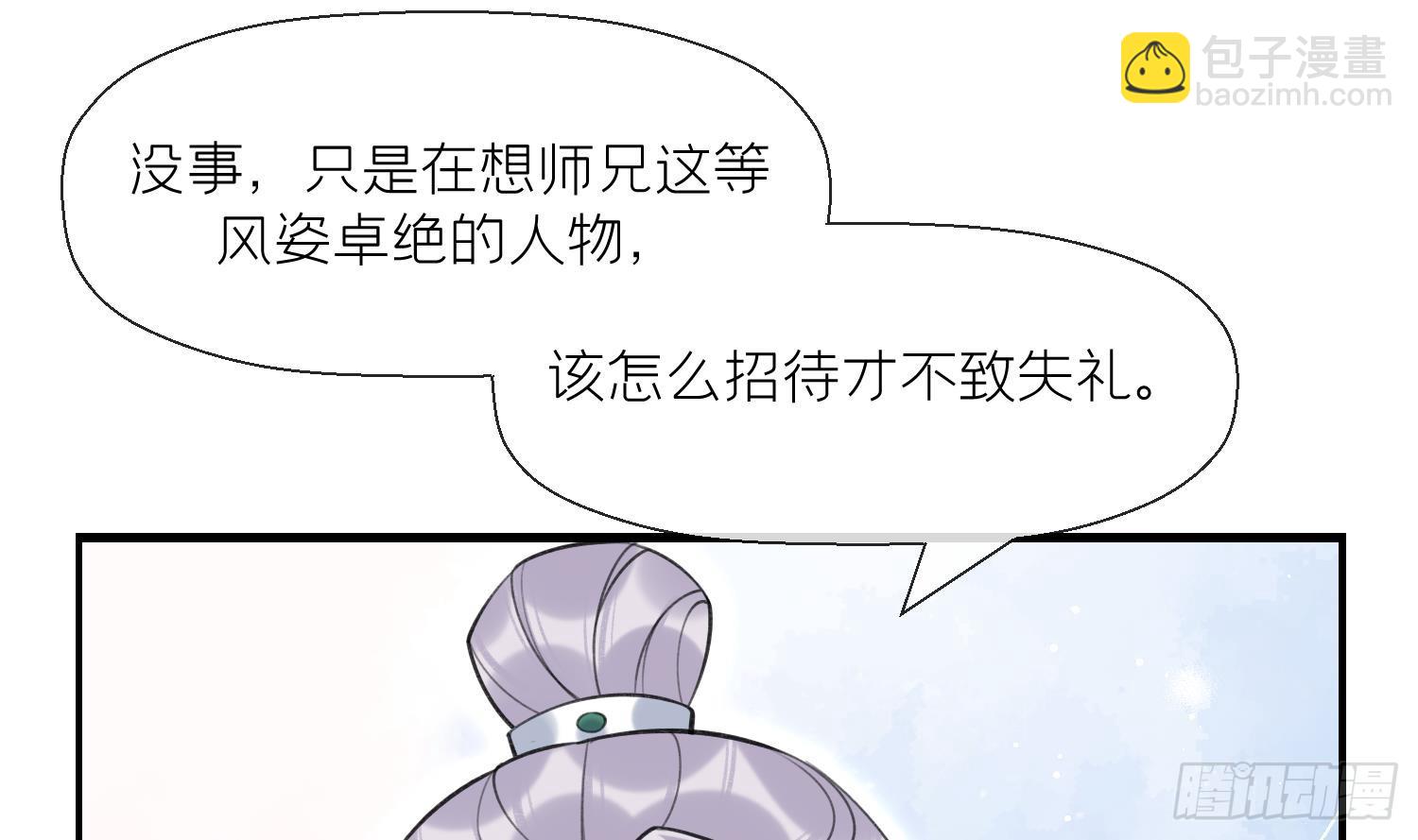 第41话 有内鬼！(1/2)-第43话