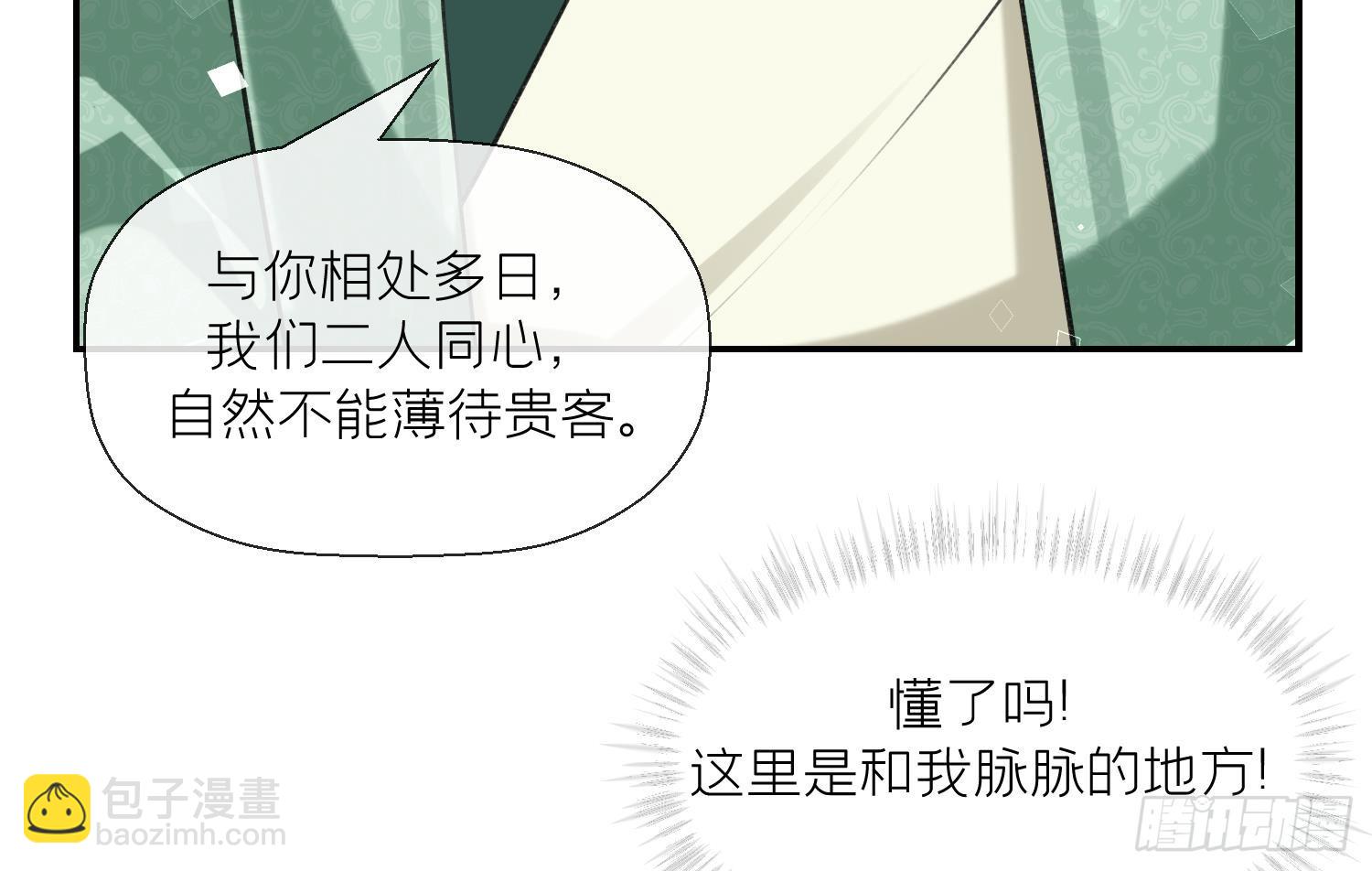 第41话 有内鬼！(1/2)-第43话