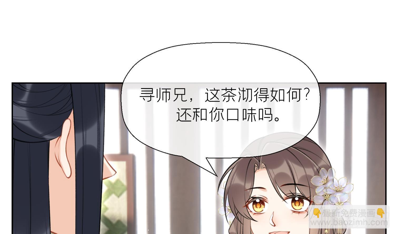 第41话 有内鬼！(1/2)-第43话