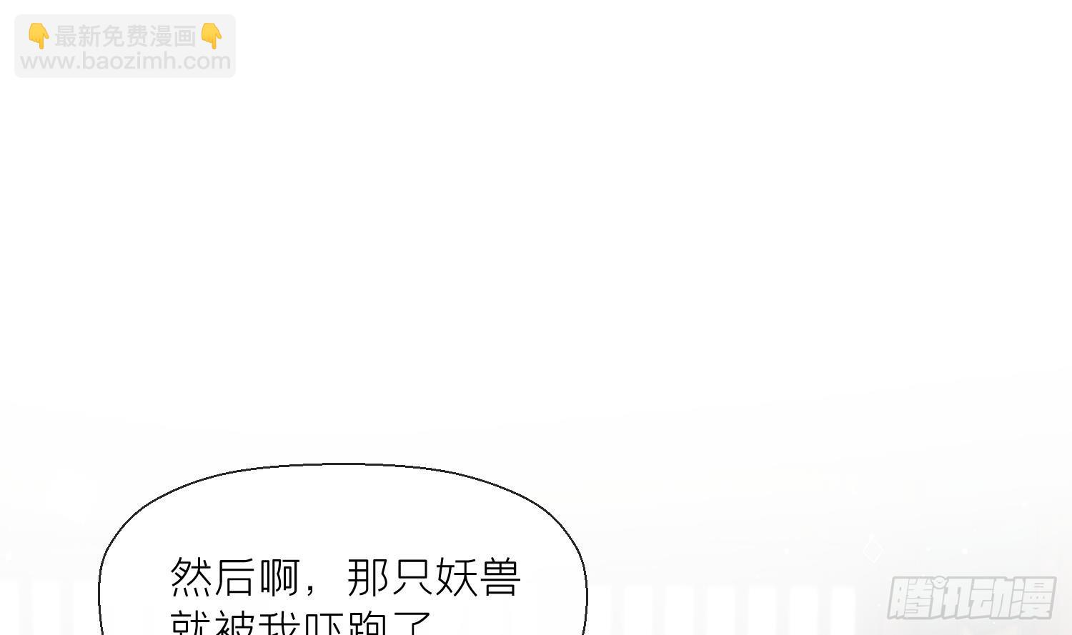 第41话 有内鬼！(1/2)-第43话