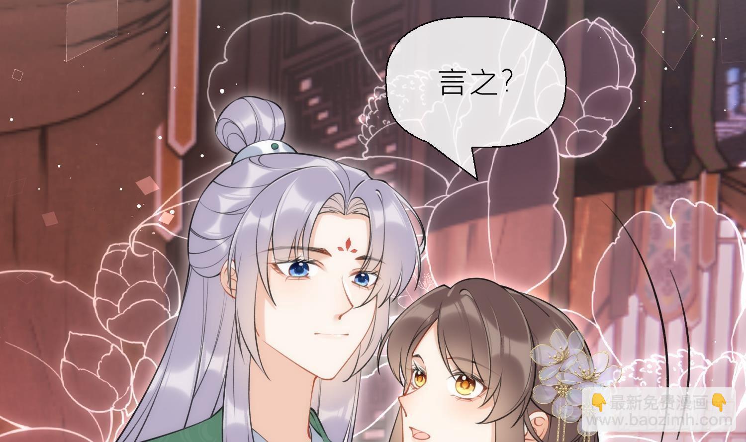 第41话 有内鬼！(1/2)-第43话