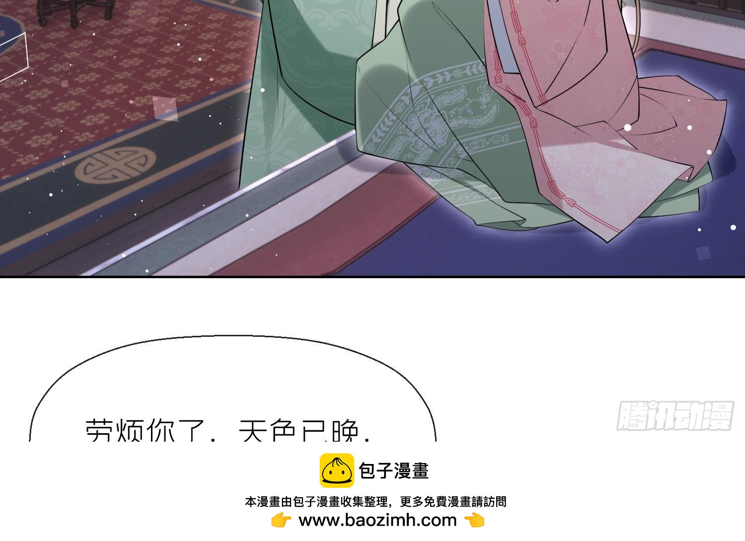 第41话 有内鬼！(1/2)-第43话