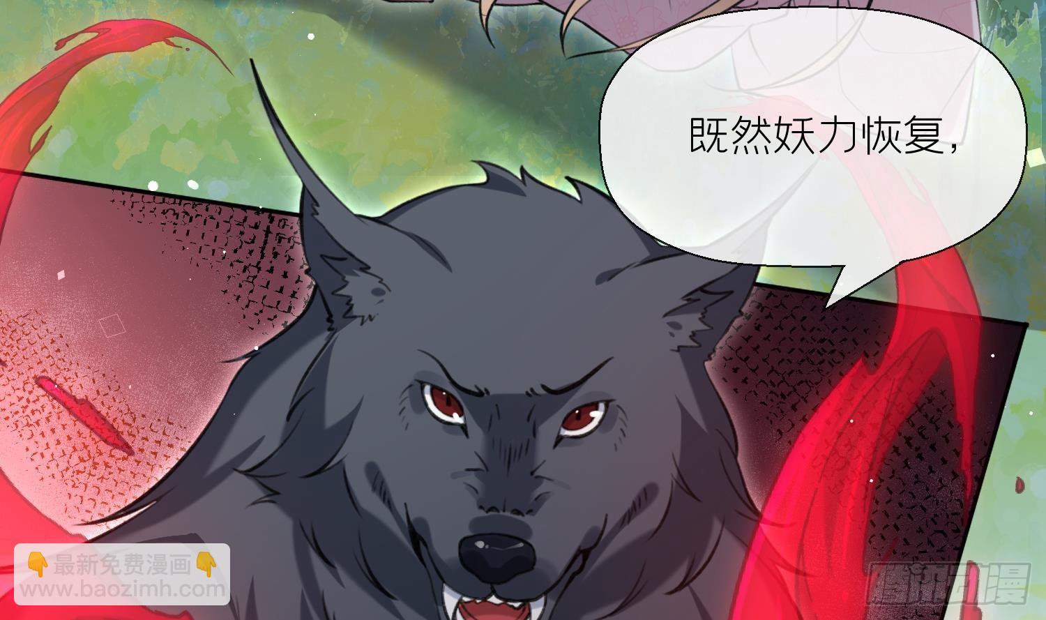 第43话 中计？(1/2)-第45话