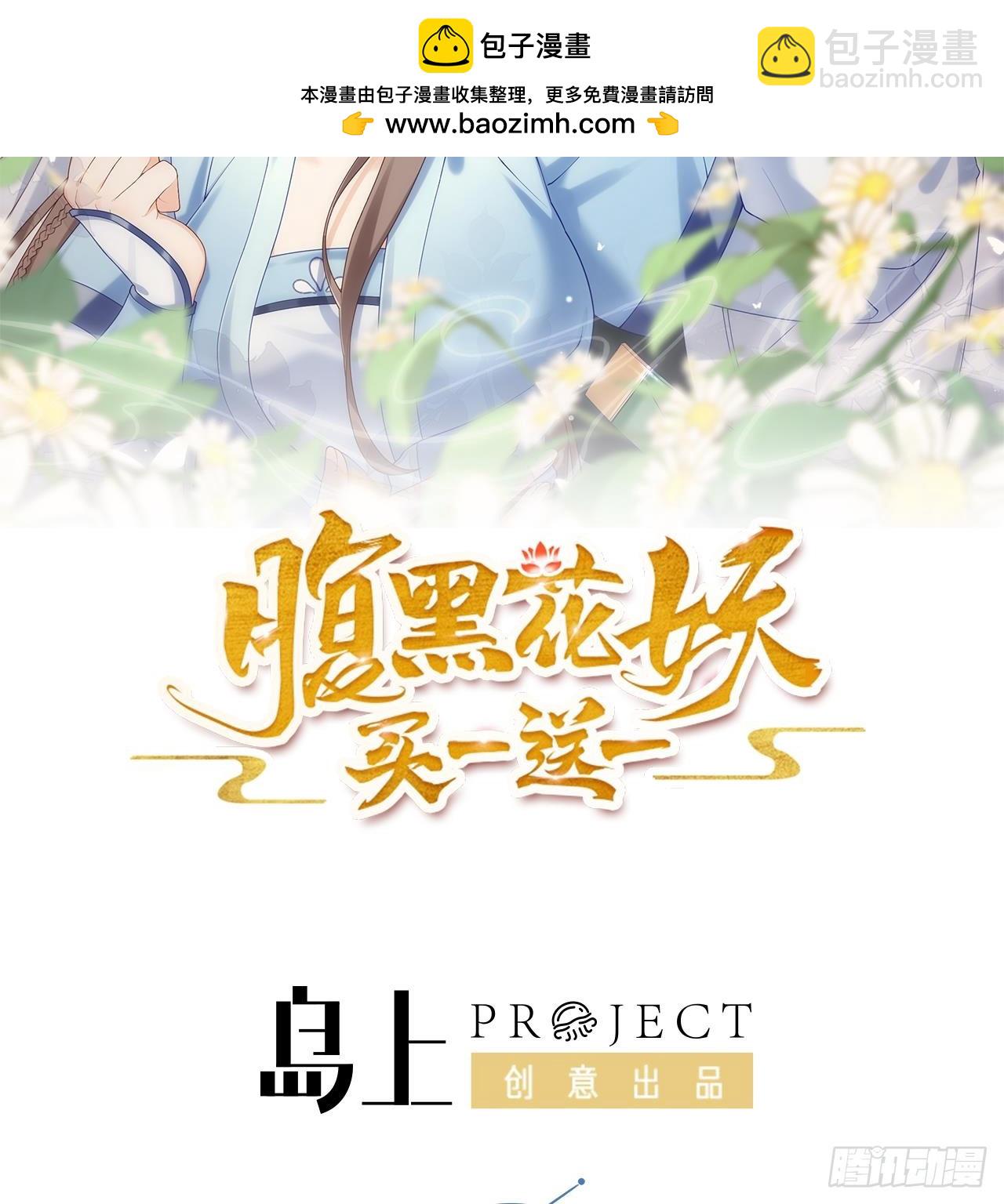 第43话 中计？(1/2)-第45话