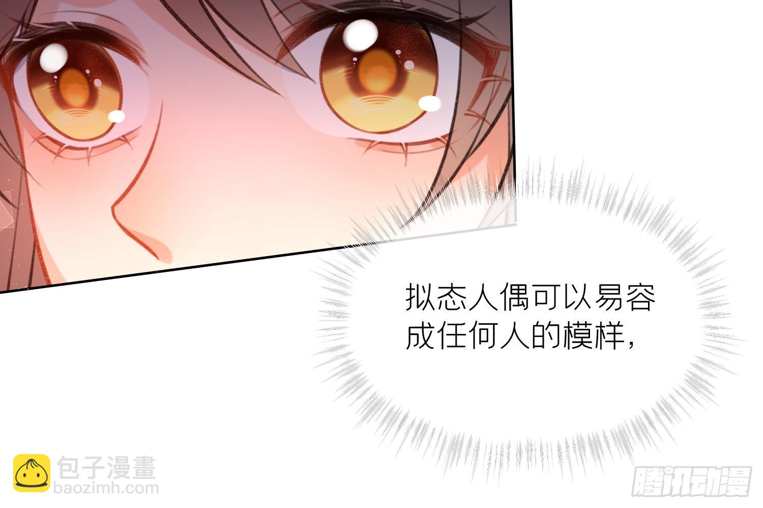 第43话 中计？(1/2)-第45话