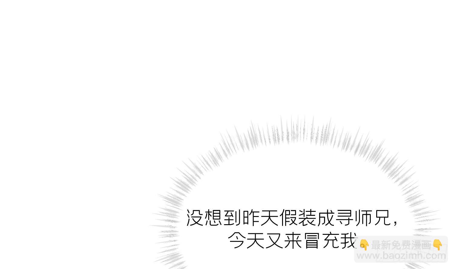 第43话 中计？(1/2)-第45话