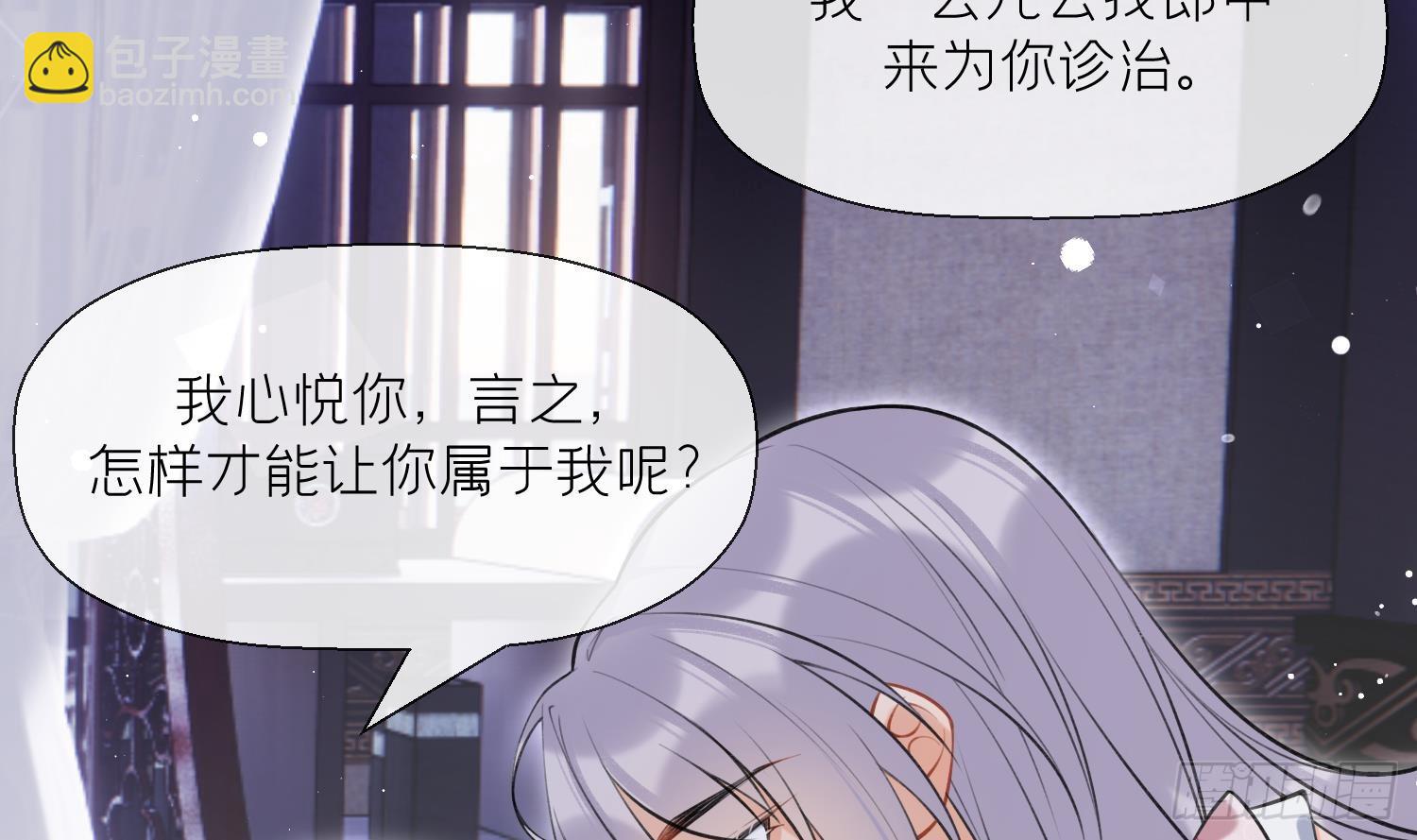 第43话 中计？(1/2)-第45话