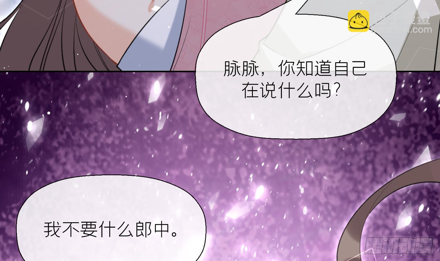 第43话 中计？(1/2)-第45话