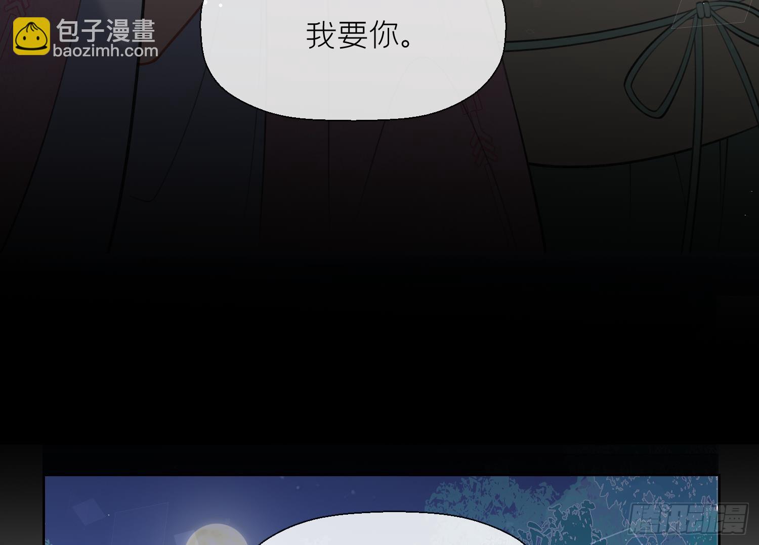 第43话 中计？(1/2)-第45话