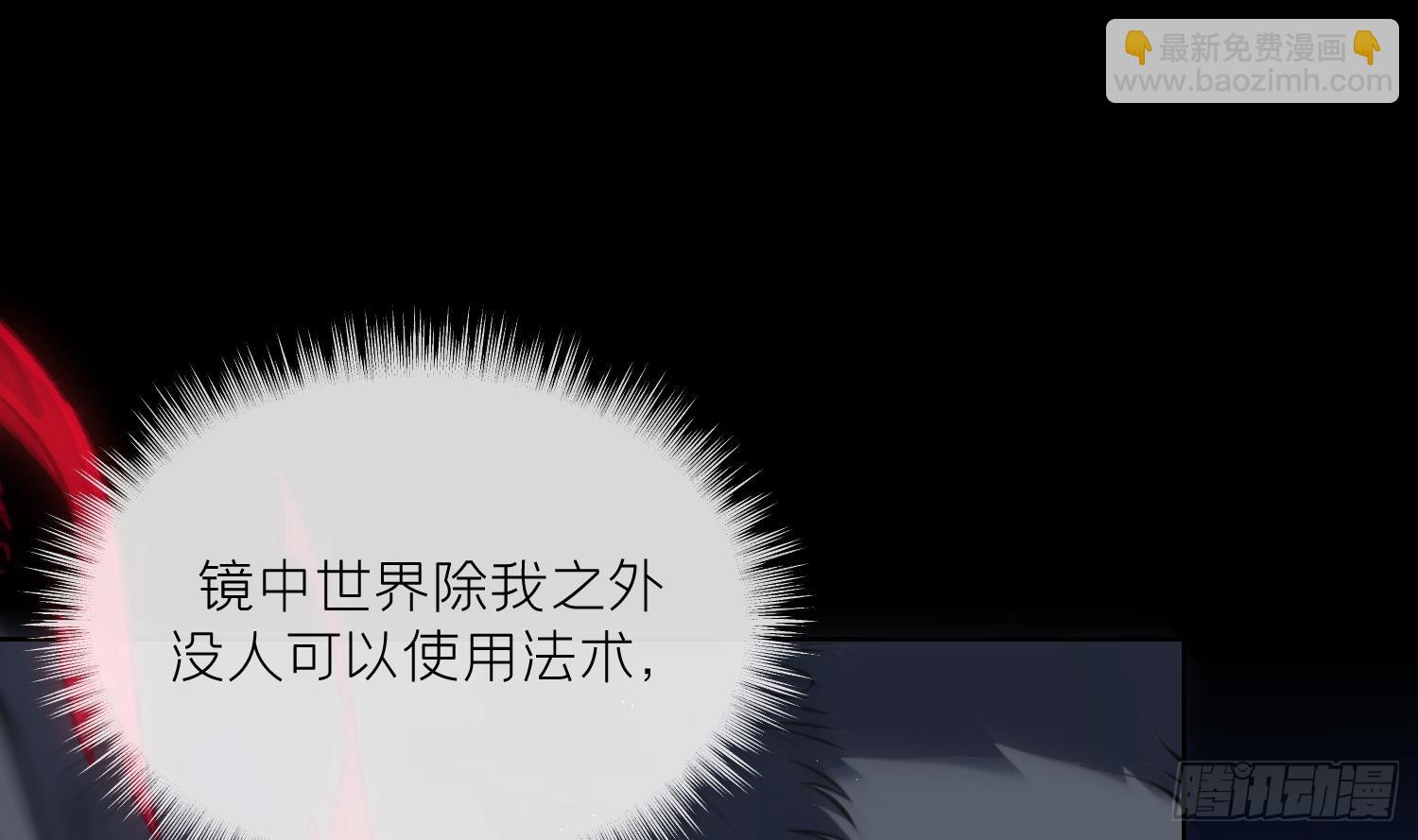 第43话 中计？(1/2)-第45话