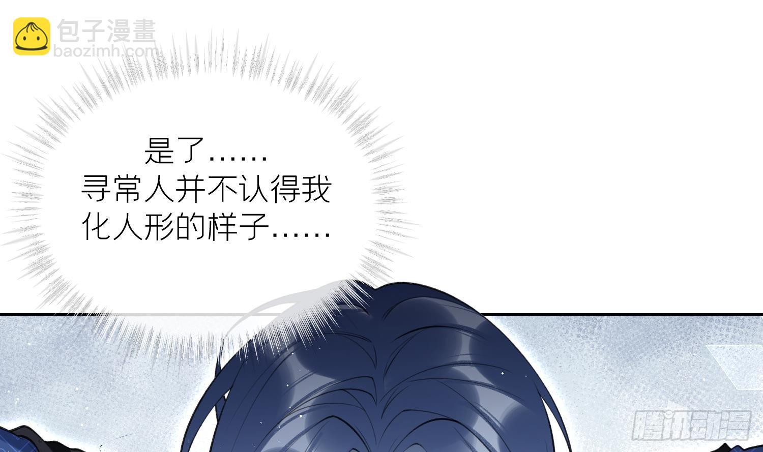 第43话 中计？(1/2)-第45话