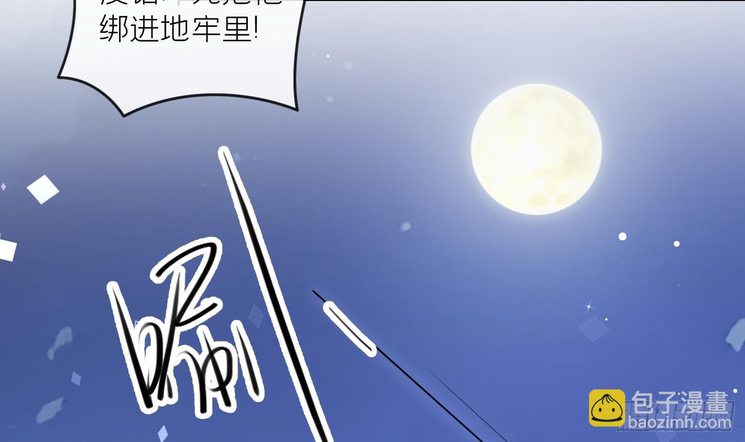 第43话 中计？(1/2)-第45话