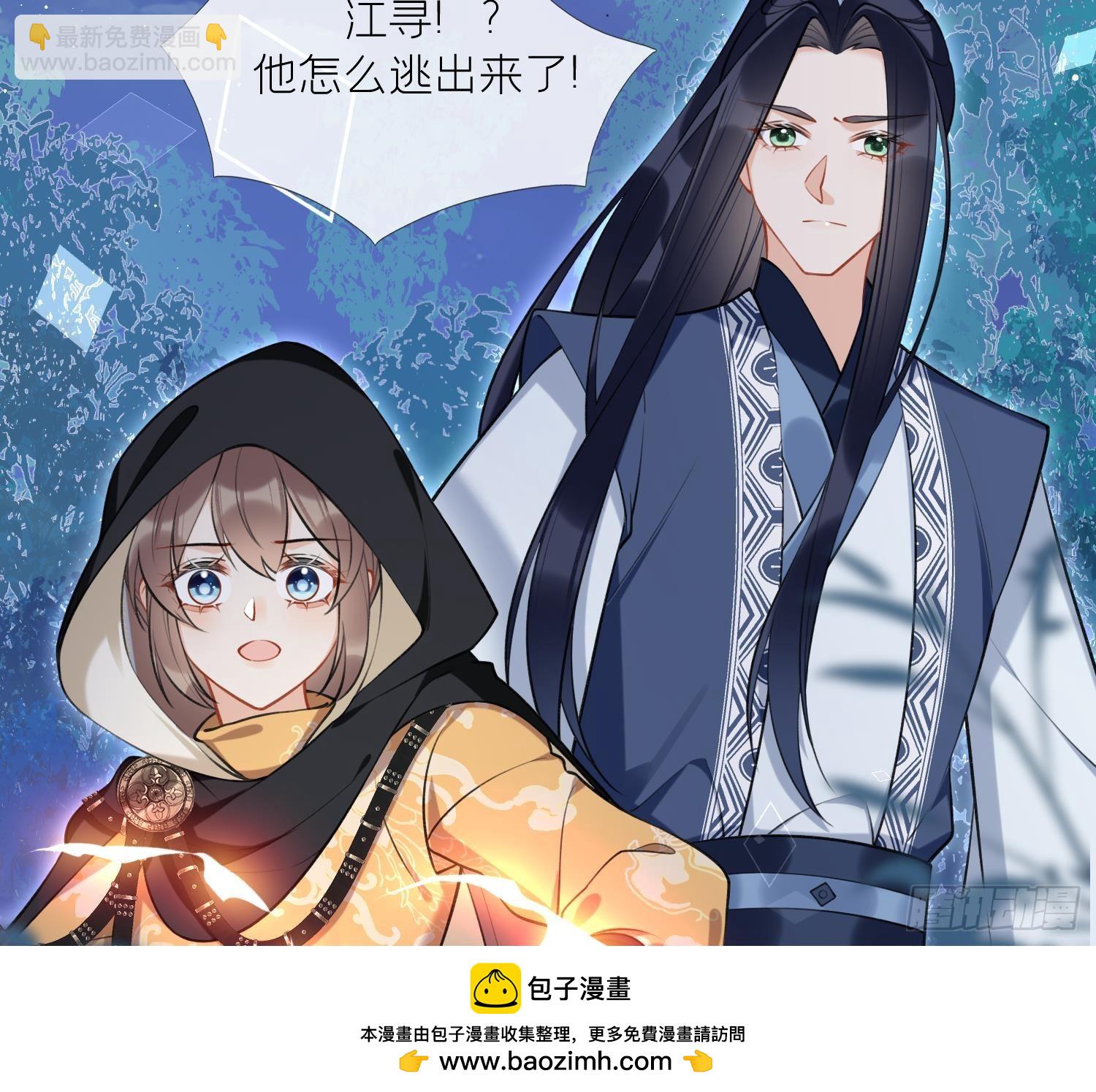 第43话 中计？(1/2)-第45话