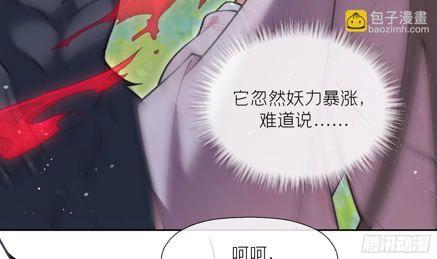 第43话 中计？(1/2)-第45话