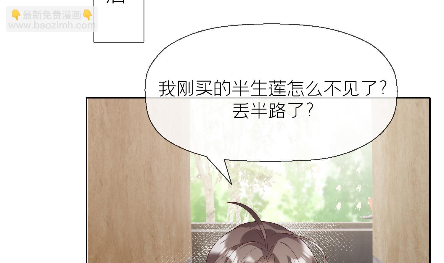 第7话 想要代价？(1/2)-第9话