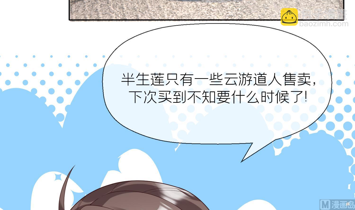 第7话 想要代价？(1/2)-第9话