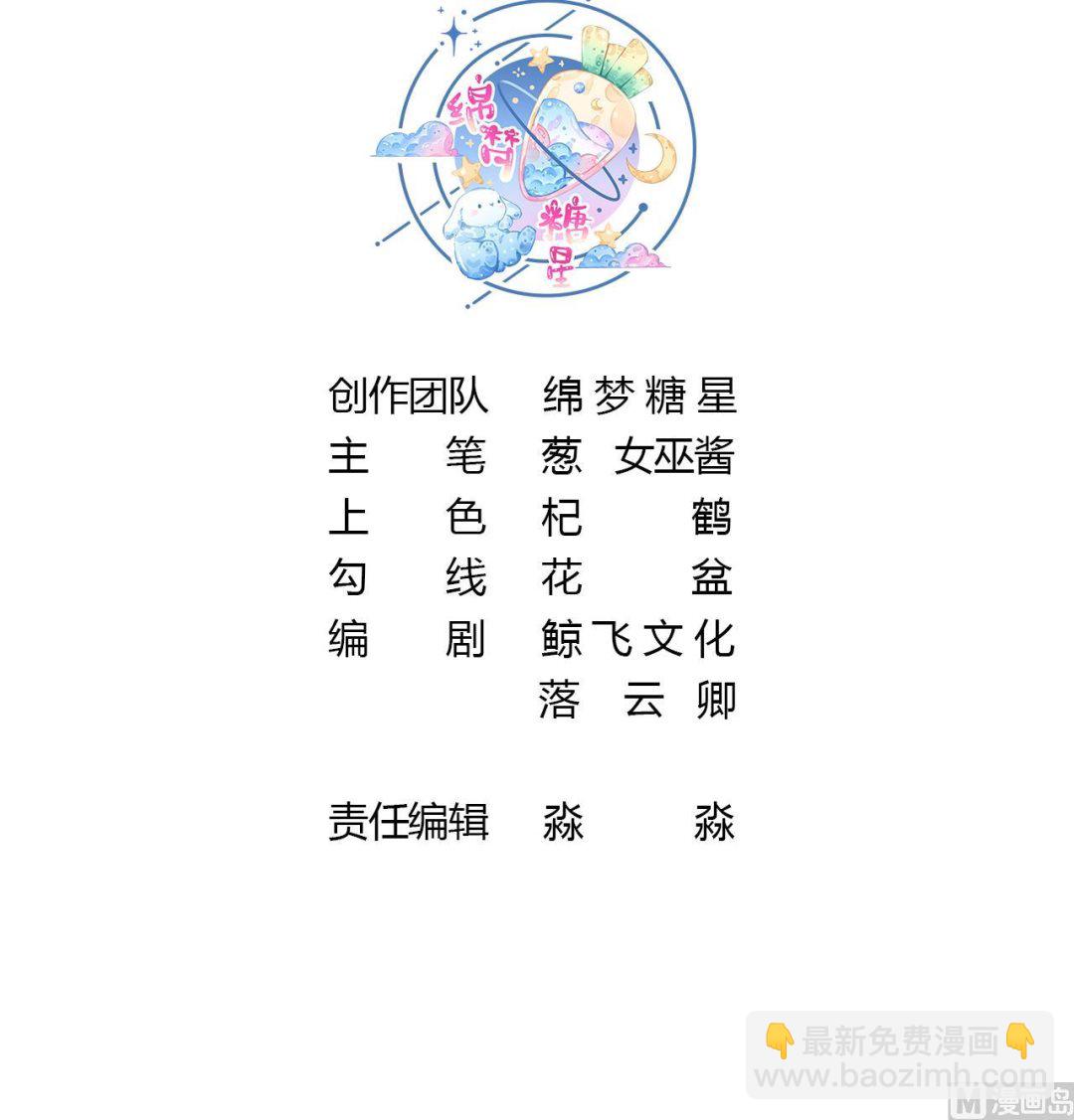 第7话 想要代价？(1/2)-第9话