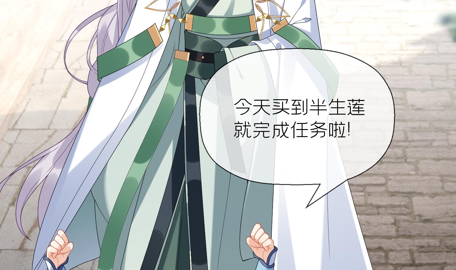 第7话 想要代价？(1/2)-第9话