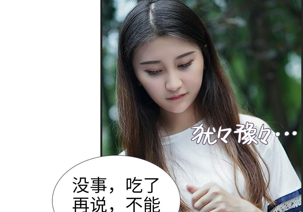 腹黑老公小萌妻 - 第11話 - 2