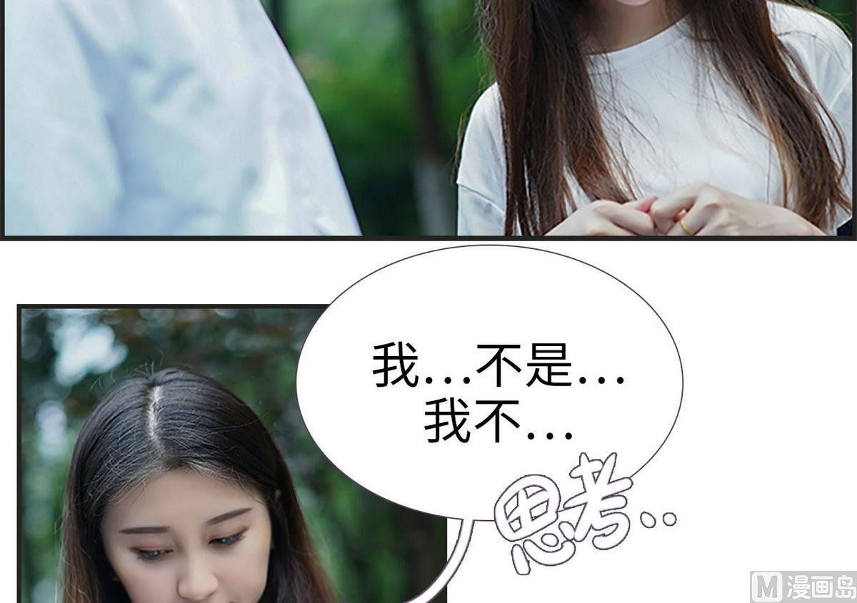 腹黑老公小萌妻 - 第11話 - 4