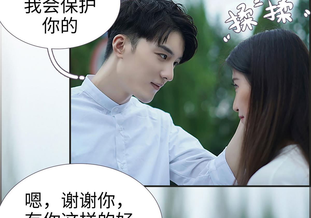 腹黑老公小萌妻 - 第11話 - 4