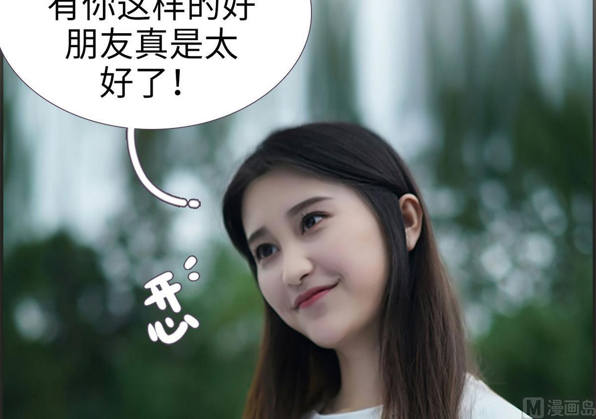 腹黑老公小萌妻 - 第11話 - 5