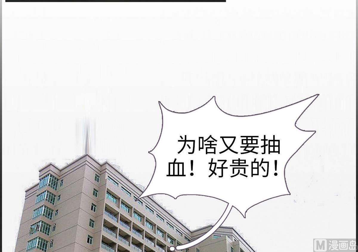 腹黑老公小萌妻 - 第11話 - 2