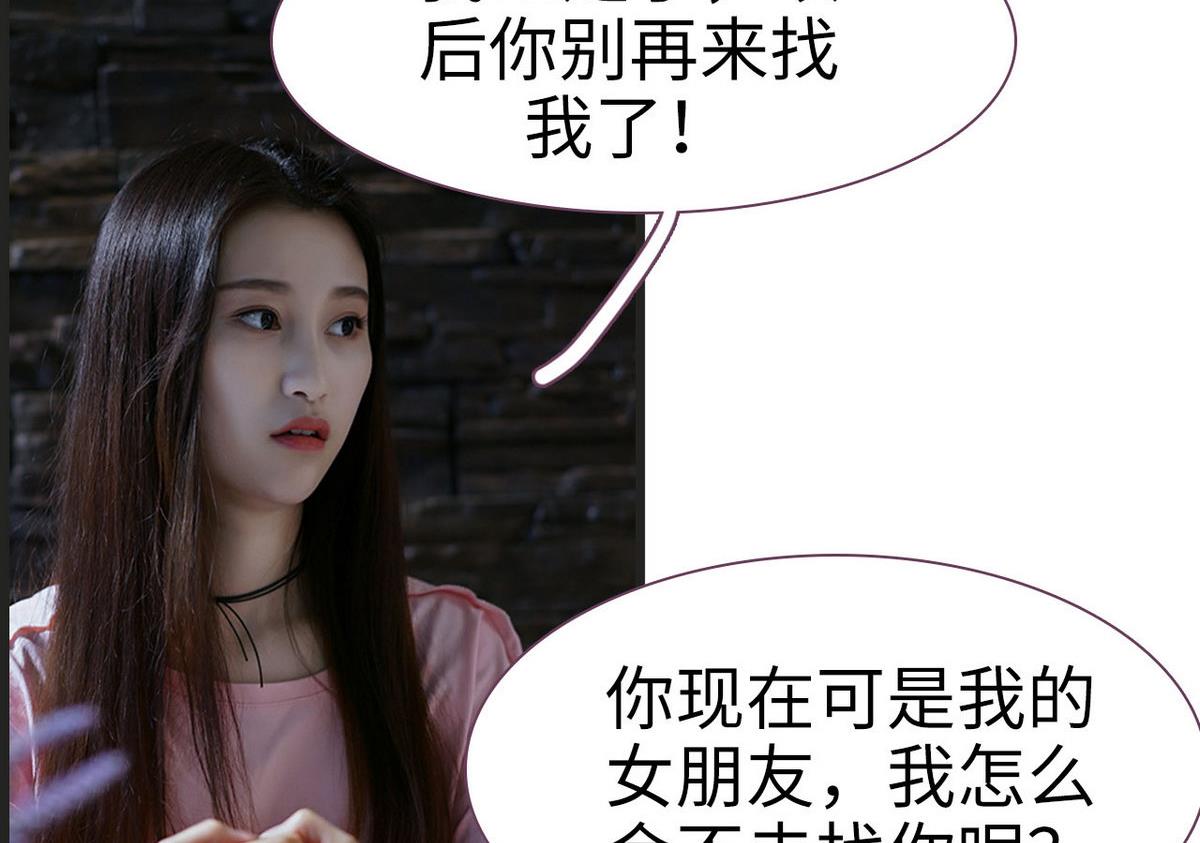 腹黑老公小萌妻 - 第29話 - 3