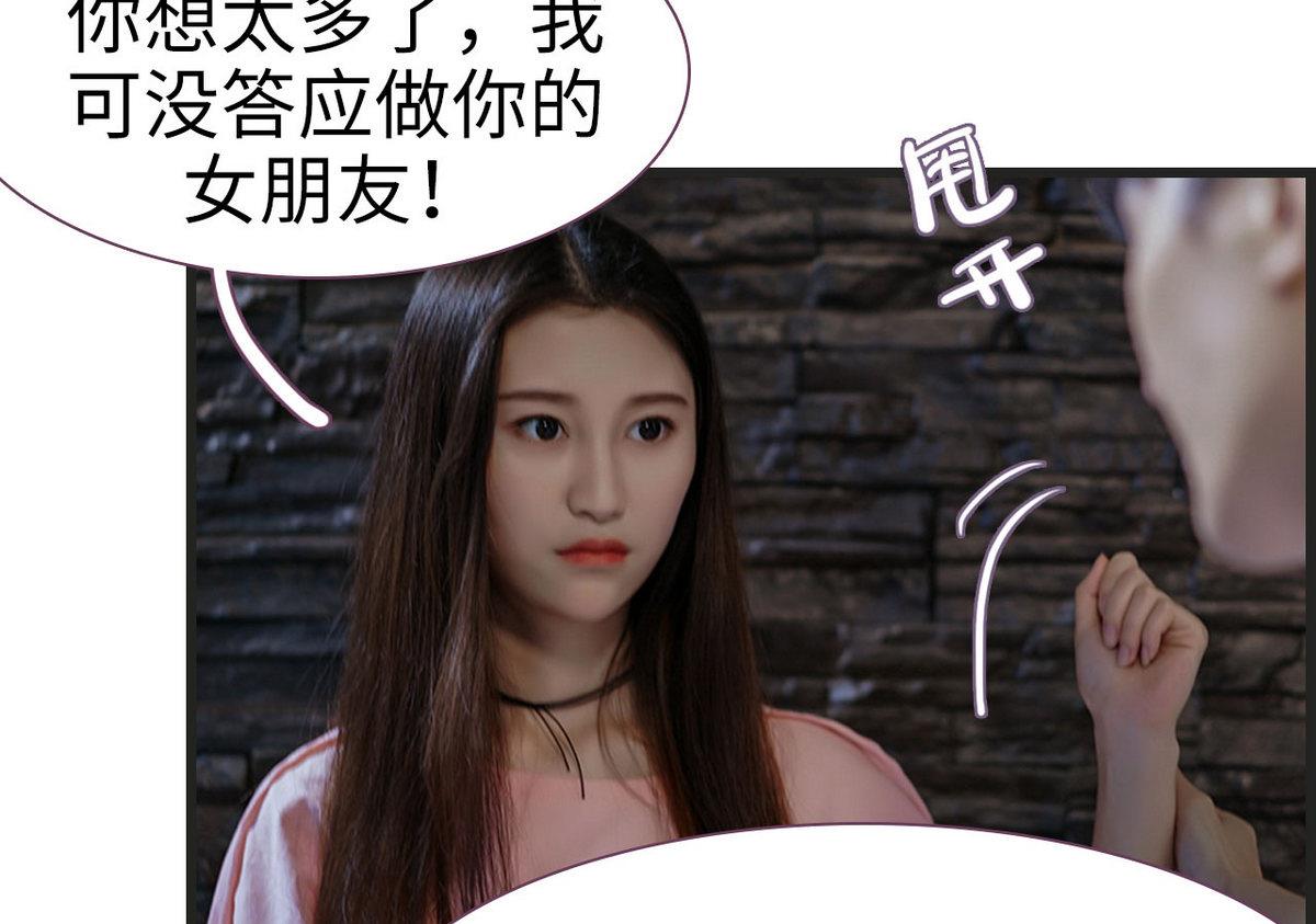 腹黑老公小萌妻 - 第29話 - 5
