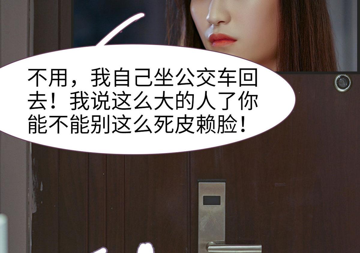 腹黑老公小萌妻 - 第29話 - 4